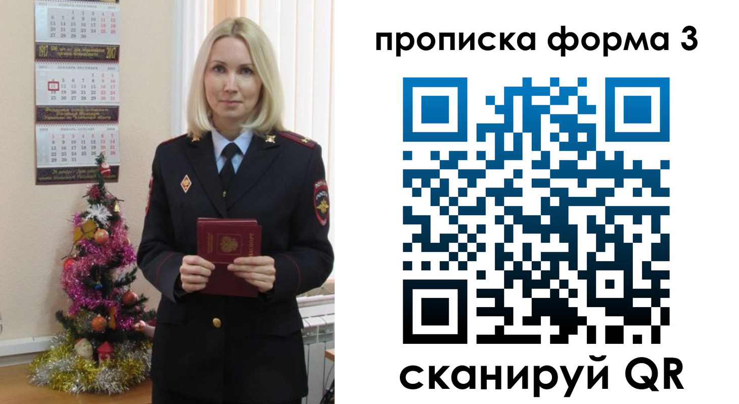 прописка для военкомата в Усть-Куте