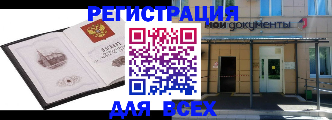 временная регистрация для школы в Усть-Куте