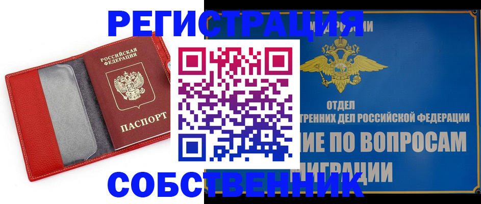купить прописку в Усть-Куте