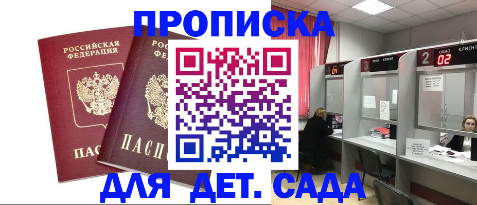 временная регистрация купить в Усть-Куте