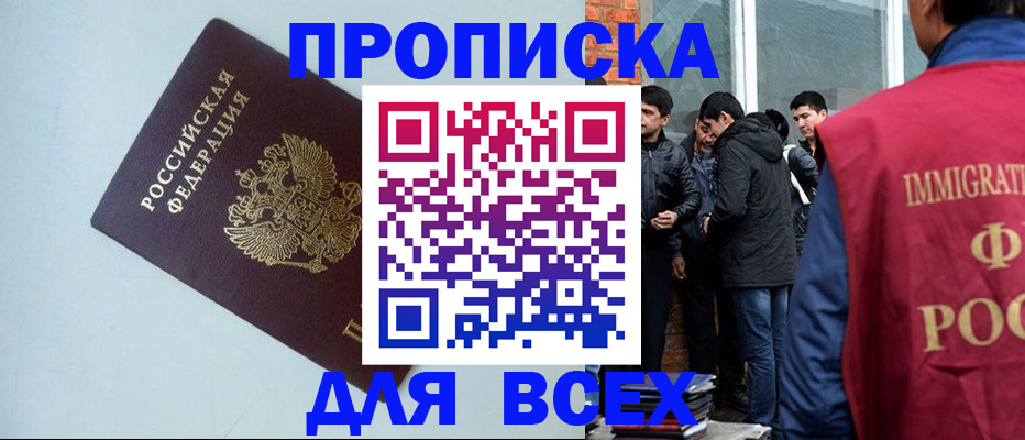 временная регистрация надежно в Усть-Куте
