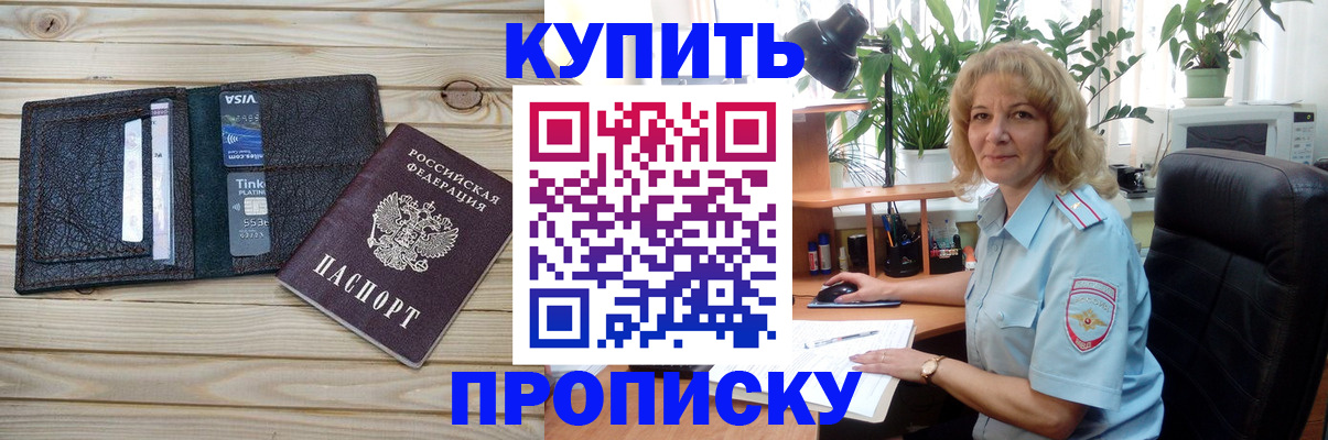 временная прописка в Усть-Куте