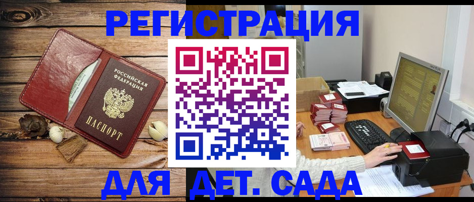 временная регистрация в Усть-Куте